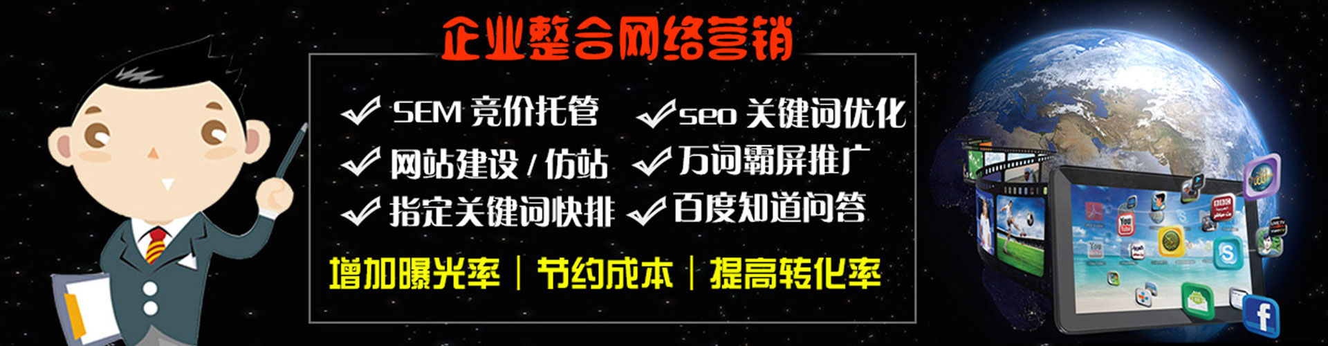 常山竞价推广开户