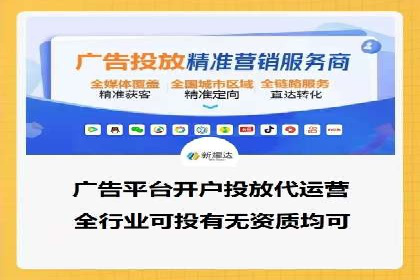 百度竞价个人账户开户操作指南：轻松上手广告投放